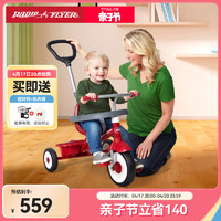 RADIO FLYER 美国RadioFlyer儿童三轮车2-5岁脚踏车溜娃神器单车免充气手推车