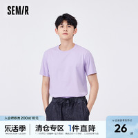 Semir 森马 [商场同款]森马短袖T恤男基础纯色2023夏季新款简约质感男士上衣