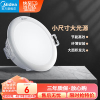 Midea 美的 LED超薄筒灯客厅吊顶射灯过道嵌入式孔灯牛眼灯3瓦白光 开孔7.5cm