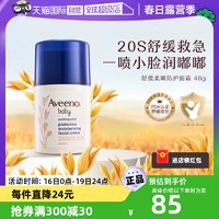 Aveeno 艾惟诺 婴儿面霜 48g