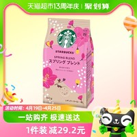 88VIP：STARBUCKS 星巴克 春季樱花限定咖啡粉140g/袋现磨手冲黑咖啡