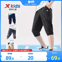 XTEP 特步 童装男童裤子儿童七分裤2024年夏季新款中大童运动裤薄款短裤