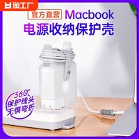 星诗 适用苹果macbookpro充电器保护套mac笔记本电脑电源壳14寸air13配件m2头2023air15数据线67收纳包35瓦30w通用