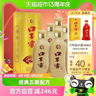 88VIP：口子窖 五年型50度550ml*6瓶整箱高度白酒兼香型商务宴请节日送礼