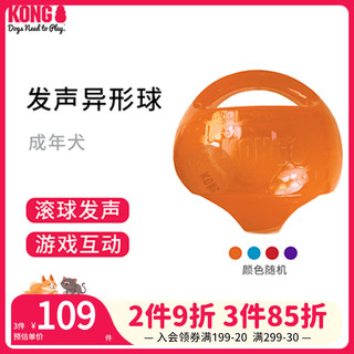 KONG 狗玩具异形球发声互动球形摇晃拉布拉多逗狗解闷神器宠物玩具