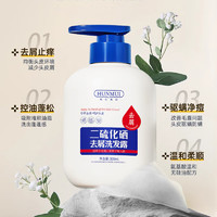 Maigoole 二硫化硒去屑洗发露 300ml*1瓶