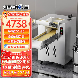 CHINENG 驰能 压面机商用全自动压面擀面皮机包子饺子混沌皮机器