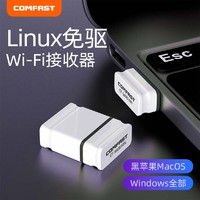 COMFAST 黑苹果无线网卡usb免驱动ubuntu台式机电脑笔记本wifi接收器deepinmacOS Big Sur manjaro debian XP