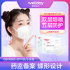 维德医疗 WELLDAY 维德 医疗医用防护口罩N95一次性透气亲肤3d立体成人款5层医用级