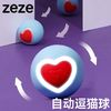 zeze 爱心自动逗猫球电动玩具猫咪玩具用品自嗨解闷逗猫棒猫猫玩具