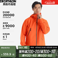 DECATHLON 迪卡侬 冲锋衣男女户外休闲登山徒步防风防水夹克风衣MH500春上新外套 男-丹霞橙-2024年新 L