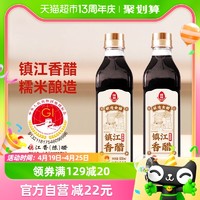 88VIP：LOTUS 莲花 0添加镇江糯米醋香醋500ml*2瓶一级酿造