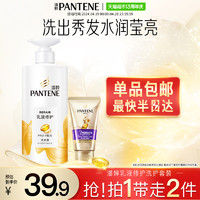 88VIP：PANTENE 潘婷 洗发水洗发露乳液500g+40ml三分钟护发素修护干枯发改善毛躁