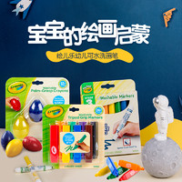 Crayola 绘儿乐 81-1324 可水洗圆头水彩笔