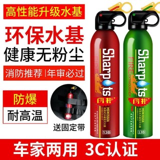 玉纤手 车载水基灭火器车用家用私家车小型便携小汽车年检审车消防器材