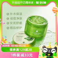 88VIP：Aloe Derma 瑷露德玛 芦荟补水凝胶200g控油祛痘淡化补水保湿晒后修护男女士