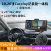 CHE LONG 车载苹果无线Carplay智慧屏10.26行车记录仪一体前后双录2K