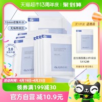 88VIP：Dr.Alva 瑷尔博士 益生菌面膜升级2.0补水保湿维稳修护10片无盒