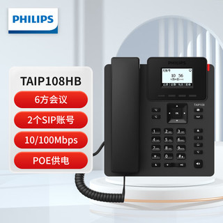 飞利浦（PHILIPS） TAIP108HB百兆网口双SIP账号 IP电话机座机 VOIP网络电话 呼叫中心话务电话可壁挂 POE供电 108HB-百兆-POE供电
