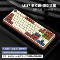 ROYAL KLUDGE RKLK87麻将音机械键盘三模88键渐变侧刻gasket结构全键热插拔RGB 美拉德6000室安电池