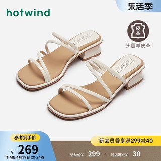 hotwind 热风 2023年夏季新款女士时尚拖鞋粗跟复古凉鞋中跟露趾罗马凉拖女