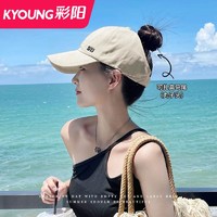 KYOUNG 彩阳 帽子女士夏季遮阳防晒空顶帽太阳棒球帽透气韩版时尚潮鸭舌帽