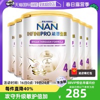 Nestlé 雀巢 升级雀巢能恩全护4段6HMO益生菌适度水解低敏奶粉800g*6