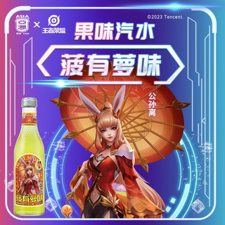 ASIA 亚洲 菠有萝味碳酸饮料菠萝果味汽水275ml*15瓶