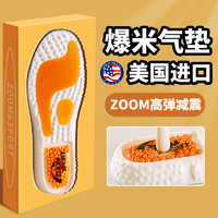 ZOOM 鞋垫运动气垫减震高弹缓震男款女加厚专业篮球跑步专用透气