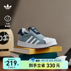 adidas 阿迪达斯 三叶草SUPERSTAR 360男小童贝壳头一脚蹬运动鞋子