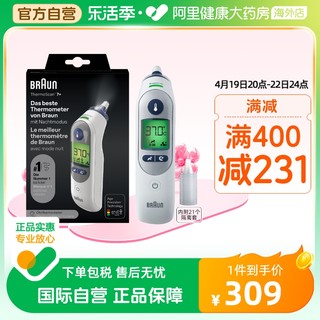 BRAUN 博朗 耳温枪IRT6525WE 德国品牌精准儿童耳温计