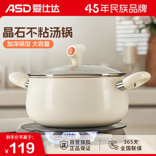 ASD 爱仕达 汤锅22CM陶瓷煲汤煮面锅辅食锅TL22T10WG