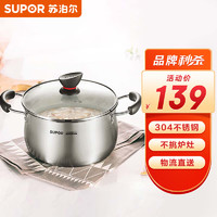 SUPOR 苏泊尔 ST22Z1 汤锅(22cm、304不锈钢)