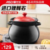 ASD 爱仕达 聚味系列 JLF60CP 砂锅(22cm、6L、陶瓷、黑色)