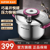 SUPOR 苏泊尔 EY22BCW01-R 压力锅(22cm、5L、304不锈钢、玫红）