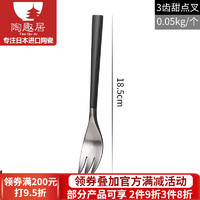 光峰 柳宗理 soriyanagi 刀叉勺不锈钢餐具日本进口 手工家用餐刀叉子 3-3齿甜点叉