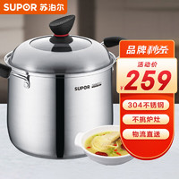 SUPOR 苏泊尔 ST24P1 汤锅(24cm、304不锈钢)