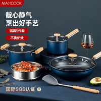 MAXCOOK 美厨 锅具套装炒锅不粘锅五件套炒锅汤锅蒸锅不粘锅 配硅胶铲MCTZ9707 不粘锅具套装 5件套