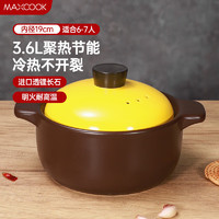 MAXCOOK 美厨 陶瓷煲砂锅 汤锅炖锅养生煲 手工彩釉耐干烧 3.6L黄MCTC3279 陶瓷煲黄3.6L