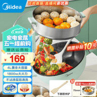 Midea 美的 电炒锅 电火锅 电蒸锅 电煮锅家用多功能大功率一体锅 炒菜锅4L大容量电热锅 配蒸笼 MC-HGE2815