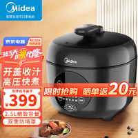 Midea 美的 电压力锅高压锅1-3人用迷你高压锅预约定时自动泄压多功能智能小型压力可调线下同款 YL25E331-萌宠电压力锅 2.5L