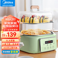 Midea 美的 电炖锅 电蒸锅 电火锅 多功能锅 电热锅 多用途锅双层蒸笼MZ-ZGE2301