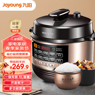 Joyoung 九阳 电压力锅家用6L大容量多功能菜单电压力煲高压锅可预约 Y-60C81 6L