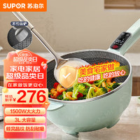 SUPOR 苏泊尔 CD26A803 多功能电火锅 3L