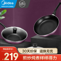 Midea 美的 SL0305 锅具3件套(铝合金、优雅紫)