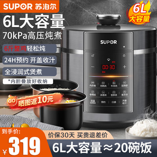 SUPOR 苏泊尔 电压力锅 高压锅家用6L大容量大升数电饭煲智能全自动电饭锅 双胆高配 家用5-8个人 可炖整只鸡 黑色 6L