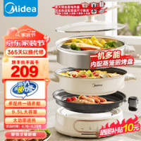 Midea 美的 MC-HGE2803 电煮锅