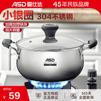 ASD 爱仕达 TS20B1WG 汤锅(20cm、304不锈钢)