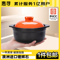 惠寻 砂锅煲汤砂锅燃气灶可用陶瓷锅1.0L