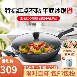 Tefal 特福 炒锅(32cm、不粘、铝合金)